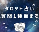 婚活についてタロットで占います 独身女性のお悩みが得意です。婚活以外でもなんでもどうぞ イメージ1
