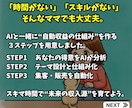 育児や家事優先！主婦でもできる印税収入装置教えます スキマ時間にAI在宅ワーク！一度出したらほったらかしでOK♪ イメージ5