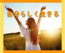 タロット★算命学★お悩み解消！明るい未来へ導きます 人生☆仕事☆人間関係☆親子関係☆自分軸を強く！本当の自分へ！ イメージ1
