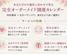 運気に合わせた、開運カレンダーをお作りします 運命を知り、「今動くべき日」が一目でわかる イメージ2