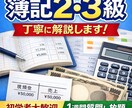 日商簿記1級合格者が簿記2級、3級の解説します 【1週間質問し放題】考え方や下書きの書き方など解説します！ イメージ1
