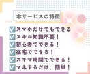 副業初心者が半自動で稼ぐ！賢い副業教えます 在宅！資金０！スキル不要！スマホのみ！在庫を抱える心配なし！ イメージ4