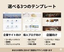 初めての方向け格安WordPressサイト作ります 低予算で安心してサイト制作・公開できるプランです！ イメージ2