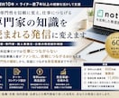 専門家の知識を読まれる発信に変えます 監修記事1,000本超の執筆実績があります イメージ1