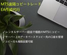 MT5遠隔コピートレードEAの作成代行をします サーバー経由でのリモートコピー、複数のMT4にコピー可 イメージ1