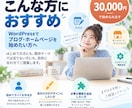 WordPressプラグイン・テーマつくります WordPress制作なら、お任せください！ イメージ4