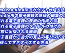 電子書籍の作り方から売り方までコンサルします 初心者歓迎！売り上げを上げたい方も随時お問合せください イメージ2