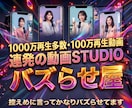 総フォロワー7億人/モデル出演動画制作致します 1000万再生動画多数制作/ファンがいるから話題が生まれる！ イメージ1