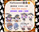 Halloween量産イラスト描きます 4種類からお好きなもの選べます！ イメージ1