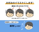 SNS、ブログなどのゆるいイラストアイコン描きます あなただけの個性的なアイコンを可愛く描きます！ イメージ2