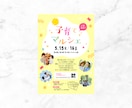 伝わる！集客につながるチラシを丁寧に制作します 5名様限定3,500円｜修正無料｜初めての方も安心 イメージ8