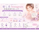癒し系Instagram投稿画像作成します こころ♡がほっとする癒し系デザイン。世界観が伝わる優しい画像 イメージ1