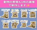 世界に一つのオリジナルLINEスタンプ制作します LINEスタンプ8個！イメージ通りのスタンプを作成します。 イメージ4