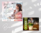 高品質バナー・ヘッダー・SNS画像制作します ＋2000円で2枚目以降セット購入可能！まとめ買いがお得！ イメージ6