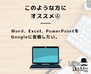 紙・PDFを編集可のGoogleデータに変換します 紙やPDFでしか残ってない資料を編集可能なデータに変換します イメージ5