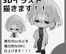 貴方のOCの魅力的なSDイラストを作成します ちまっとした魅力的なSDイラストを描きます！ イメージ1