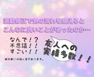 気の流れを整えて波動修正します 物事が上手く進まない…悩みが尽きないあなたへ イメージ1