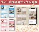 Instagramの投稿画像を各種作ります 思いに寄り添い丁寧に対応♪オールサイズ2000円！ イメージ5