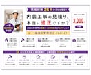 内装工事の見積りを診断します 現場経験26年・一級施工管理技士が確認 イメージ1