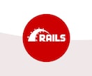 Ruby on Railsでwebアプリ開発します webアプリケーション開発を低価格でご提案 イメージ2