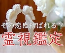 ツインレイ統合前2人はどうなるのか？未来視します 2人の"未来"や"今やるべきこと"を、寄り添いながら伝えます イメージ5