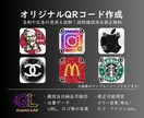 スキャン率が変わる！お洒落なアートQRを作成します 白黒のドットを芸術に。名刺やSNSが映える唯一無二の1枚を。 イメージ1