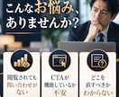 WebサイトやLPの集客導線を簡易診断します 伝える順序と行動導線を点検し、改善の着手順へ イメージ2