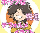 ポップなデフォルメ似顔絵イラスト描きます その他、ペットとの２ショットイラストも！ イメージ1
