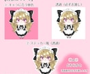 活動者様のミニキャラ･自分好みのミニキャラ描きます ミニキャラの立ち絵をキラキラ可愛い子に仕上げます! イメージ3