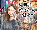 日々に疲れたあなたを関西弁で応援します 疲れたらお電話ください。全力であなたを癒します。 イメージ5