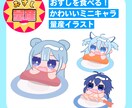 おすし量産！ミニキャライラスト描きます かわいいデフォルメアイコンを安価で！ イメージ1