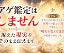 止まった運命を動かす宿命を視抜き人生を好転させます もう占いを渡り歩かない。本気で未来を変えたい方へ イメージ5