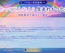 四柱推命！生まれ持ったお二人の相性鑑定します 縁が深い人と相性が良い人は違うの知ってた？互いを知って仲良く イメージ5