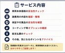 中古車購入前の見積書をチェックします 車両価格・諸費用を第三者目線で確認 イメージ2