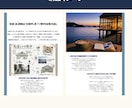 雑誌風★元編集者が作成！旅のしおりを納品します プランを送るだけ！あなたの旅が「雑誌風のおしゃれなしおり」に イメージ4