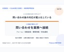 Codexで企業サイトを自作する方法を教えます 設計から改善まで自分で回せる制作力を身につける イメージ4