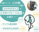 さわやかボイスでピッタリなナレーションを収録します 電話応対・司会・ナレーター講座で磨いてきた声をお届け！ イメージ1