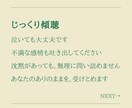 体調∣病院∣ちょっと心配な事∣経験者がお聴きします 1分〜OK∣体の不調・悩み・愚痴・孤独感・しんどい感覚 イメージ7