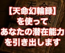 魂の設計図を天命幻輪録で解き明かします 一界越境構成体に伝わる秘伝の書を使って、500円で確かめます イメージ5
