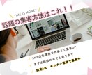 女性事業家専門!!集客に繋がる方法ご提案します 低コスト、オーダーメイド、丸投げ可能なSNS広告運用承ります イメージ1