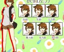 TRPG、ゲーム、VTuber向け立ち絵描きます 汎用性の高い全身立ち絵を表情差分付きで！ イメージ2