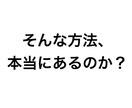 noteに広告を出す裏技を教えます noteに広告は出せないですよね？でも抜道あります。それは… イメージ5