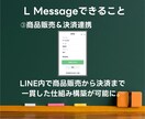 LINE公式アカウント作成もエルメの導入もやります エルメをセットで導入して集客力を更に向上！ イメージ5