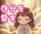 褒められたい｜心を優しく包む時間を届けます ☘️不安｜自己肯定｜自己受容｜インナーチャイルド｜承認欲求 イメージ1