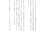 あなたの為のオリジナル小説執筆します あなたの癖に合わせた小説をお書きします！ イメージ5