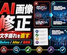 AI画像の文字崩れを修正します 崩れた文字と違和感を用途に合わせて自然に直します イメージ1
