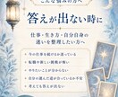仕事・人生の迷いをタロット3枚で整理します 今の状態・動けない理由・次に選べる0.5歩をお届けします イメージ2