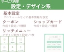 公式LINEの必要な部分だけ設定・制作代行します 丸ごと構築は不要！必要な設定だけ3,000円〜お手伝いします イメージ4