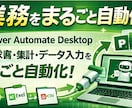 RPA、Power Automateで自動化します その30分、ボタン1つに。現場仕様で安定自動化 イメージ7