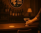 ナイトカクテル（90分）じっくりお付き合い致します 【Wise Owl Bar】【不定期開催】　バータイム！ イメージ3